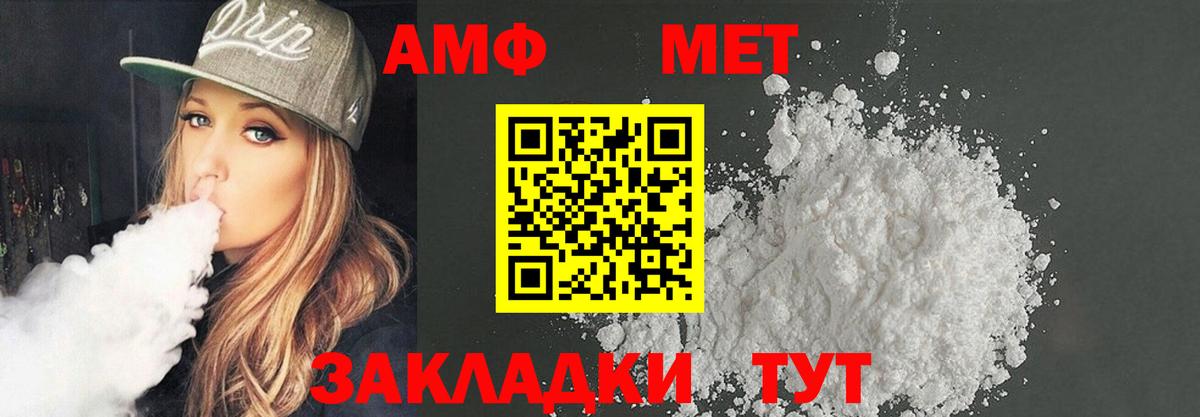 АМФЕТАМИН  Вход с VPN  Саяногорск  Амфетамин Premium 