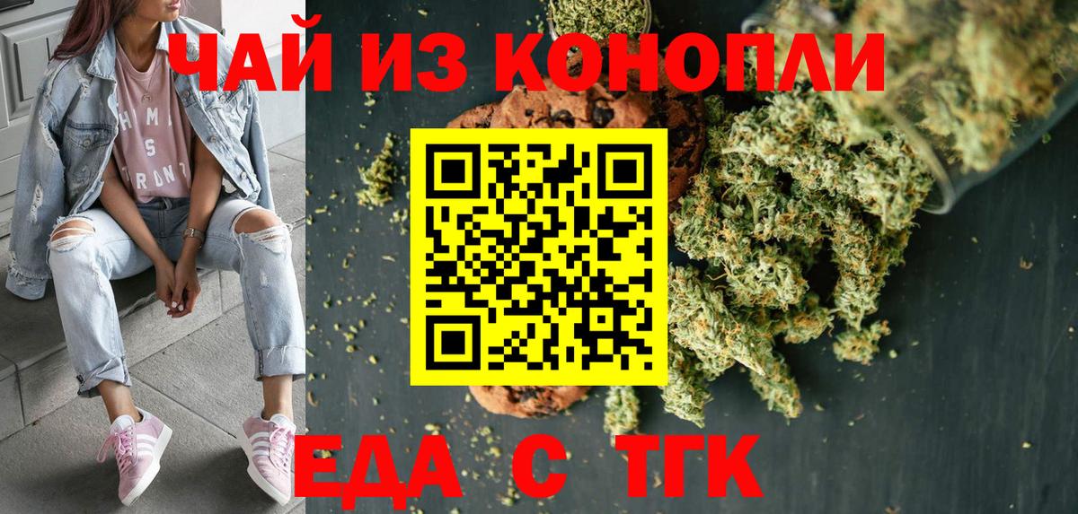 Cannafood марихуана  Вход с VPN  Саяногорск 