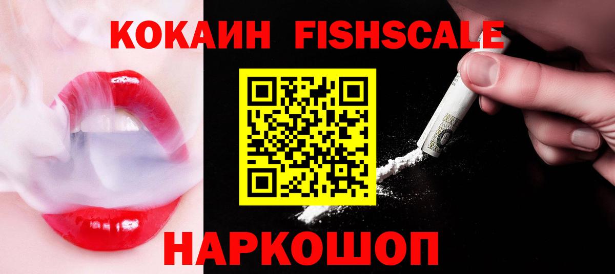 Кокаин Перу Саяногорск