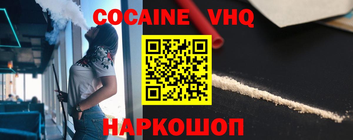 КОКАИН  COCAIN 97%  Вход с VPN  Саяногорск  Cocaine Fish Scale 