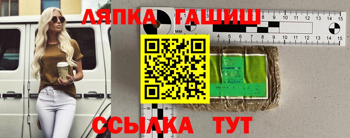 ГАШ  ГАШ 40% ТГК  Саяногорск  Вход с VPN  ГАШ Premium 