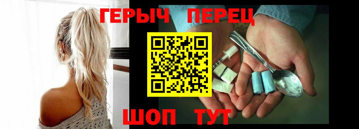 Героин афганец  Вход с VPN  Саяногорск 