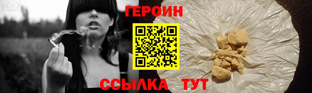 Героин афганец Саяногорск