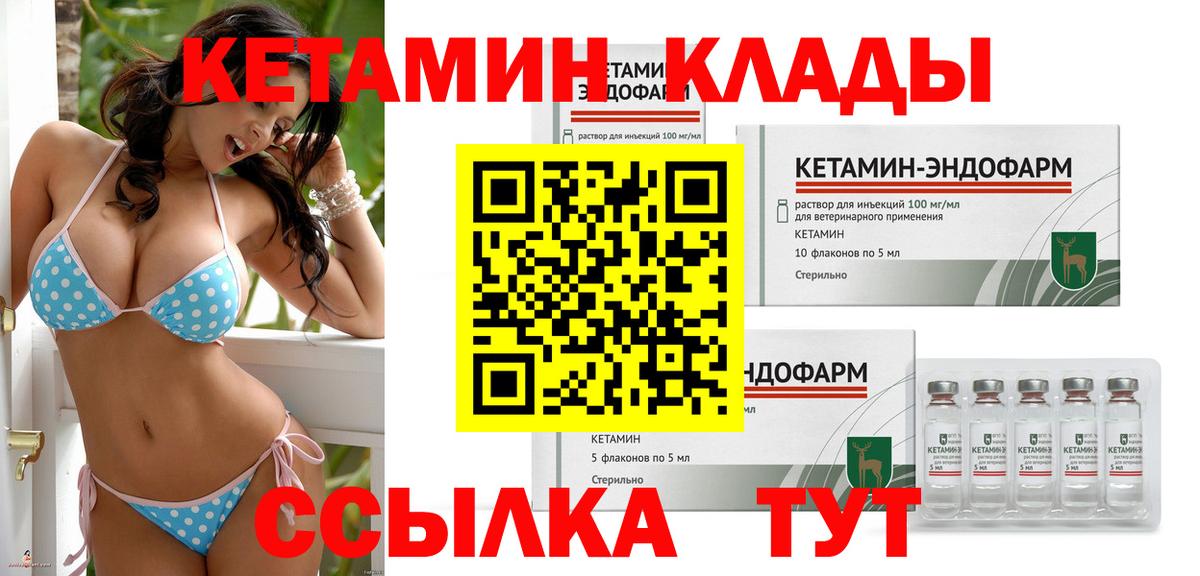 МЕГА рабочий сайт  Кетамин ketamine  Вход с VPN  Саяногорск  КЕТАМИН ketamine 