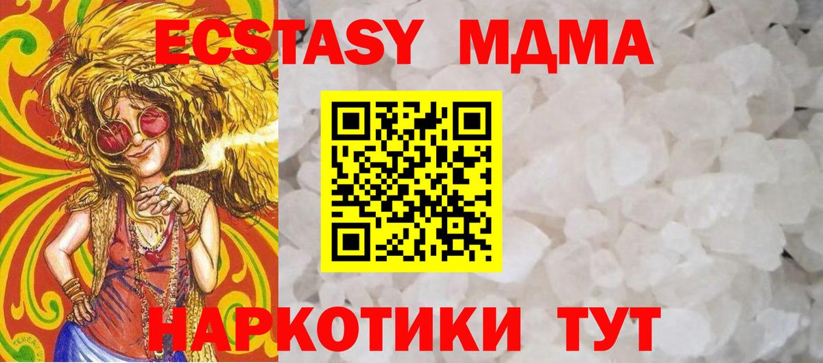 MDMA Molly  Вход с VPN  Саяногорск  МДМА crystal 