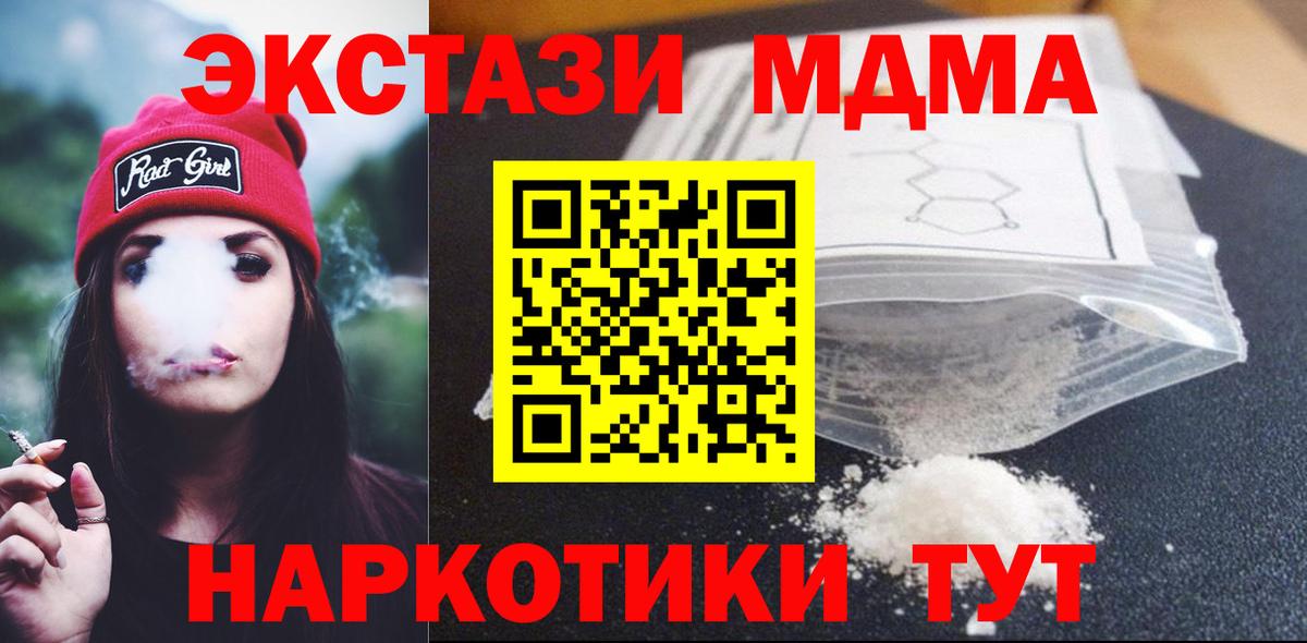 МДМА crystal Саяногорск