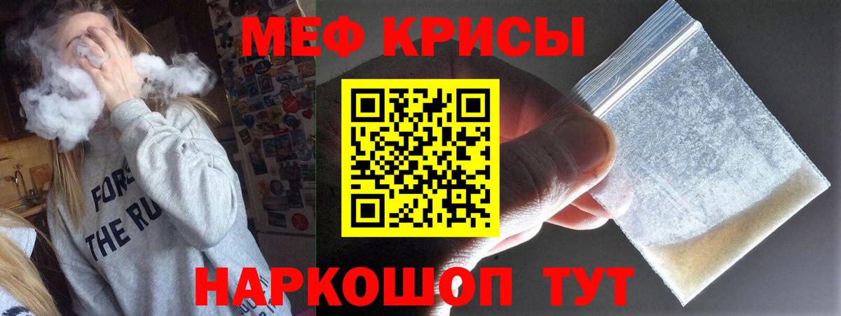 Саяногорск  Меф  Мефедрон кристаллы  Меф  Вход с VPN  Меф кристаллы 