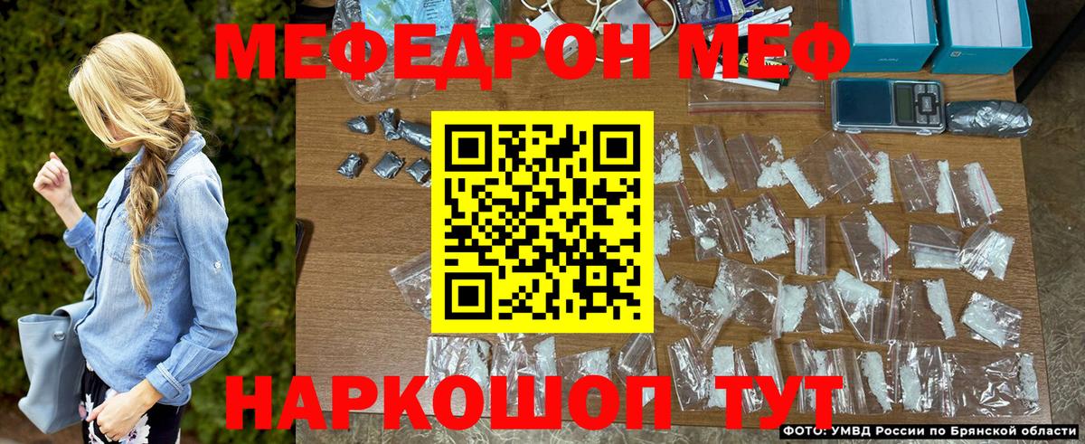 МЕФ мука Саяногорск