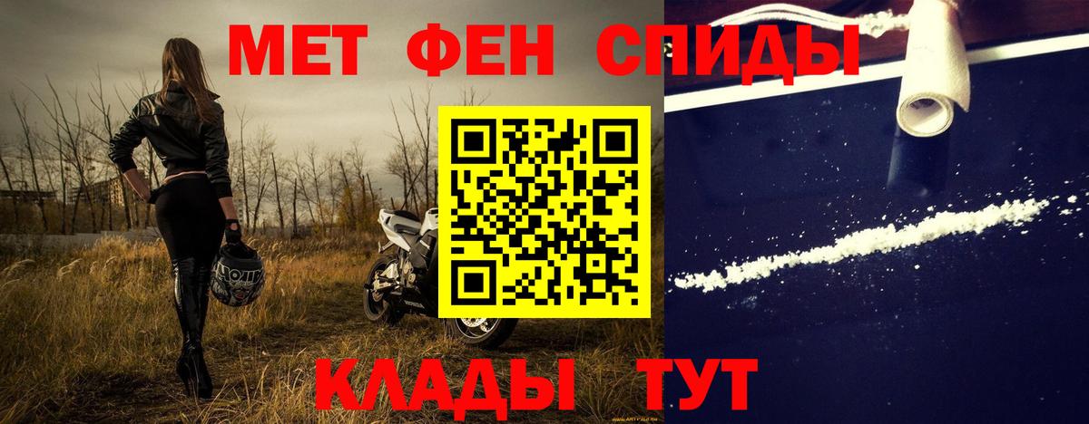 МЕТАМФЕТАМИН винт  МЕТАМФЕТАМИН винт  Саяногорск  Вход с VPN 