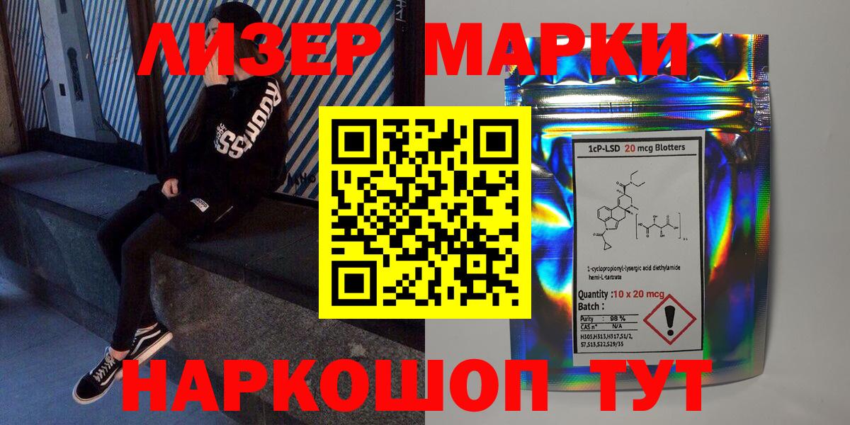 Марки 25I-NBOMe 1500мкг Саяногорск