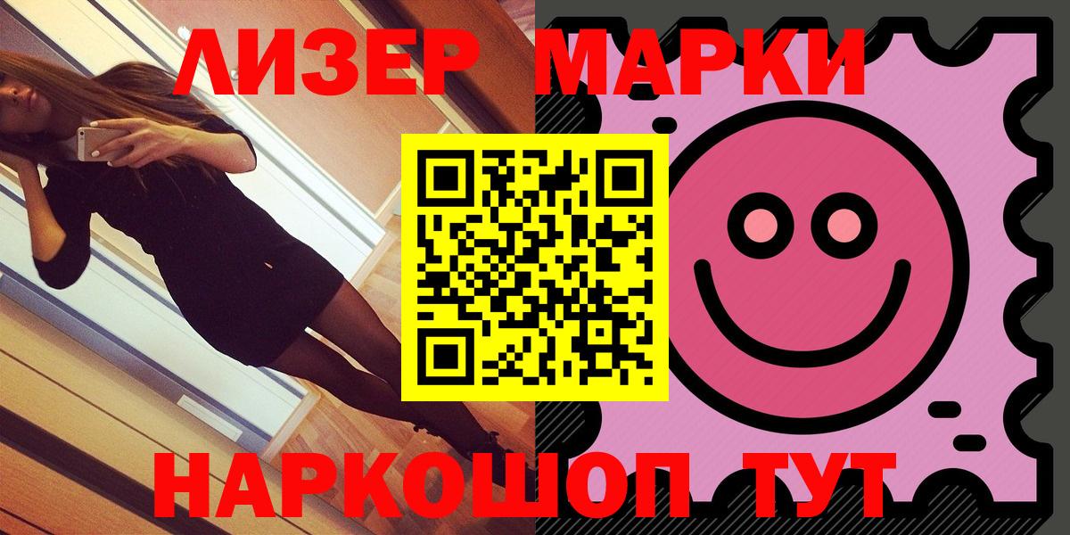 Наркотические марки 1500мкг  Вход с VPN  Наркотические марки 1500мкг  Саяногорск 
